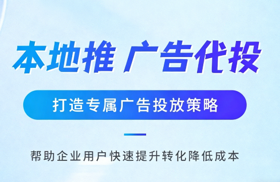 贺州多门店连锁品牌如何统一做同城推广运营?